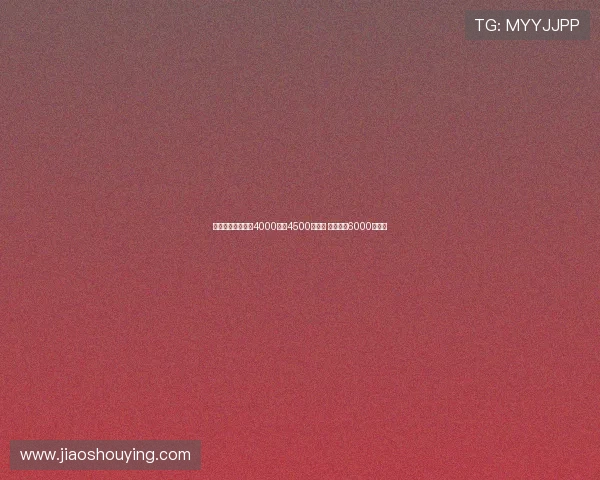 曼联报价沃特金斯4000万至4500万英镑 维拉开价6000万英镑