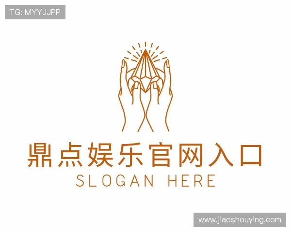 关于鼎点娱乐官网入口